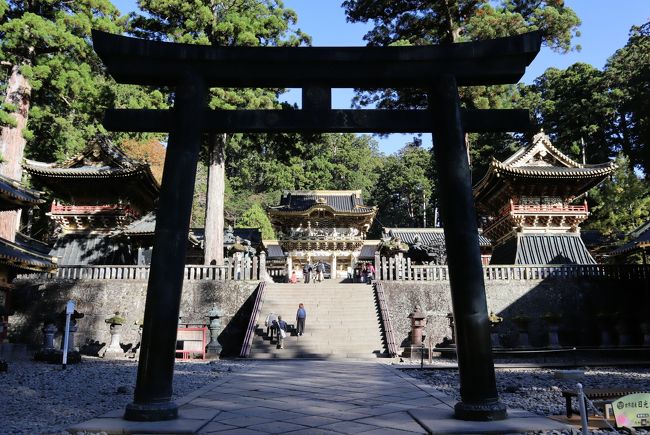 日光の社寺・・徳川家康を祀る日光東照宮をめぐります。