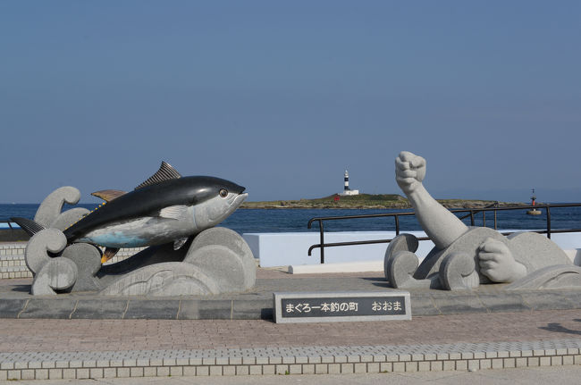 JTB旅物語のツアーに参加して、青森県&秋田県を旅する。<br />・1日目 伊丹空港→三沢空港【下北半島】恐山 <斗南温泉(泊)> <br />・2日目 大間崎、仏ケ浦 <龍飛崎温泉(泊)> <br />・3日目 【津軽半島】龍飛崎灯台、階段国道、JR五能線乗車、不老ふ死温泉 <男鹿温泉郷(泊)> <br />・4日目 【男鹿半島】入道崎、八望台、なまはげ館、男鹿真山伝承館、寒風山、秋田空港→伊丹空港<br />この旅行記は、初日及び2日目に訪れた下北半島を巡る旅行記です。<br /><br />三沢空港には13時前に降り立ち、観光バスで、恐山に向かう。<br />恐山境内ガイドに案内されて、地獄や極楽に見立てられた境内を回る。<br />1泊目の宿は、むつグランドホテル。<br />2日目、本州最北端の大間崎では、440kgの実物大のマグロモニュメントに仰天! <br />「本州最北端大間崎到着証明書」を記念にゲット! <br /><br />その後、佐井港から遊覧船で、仏ケ浦へ。<br />巨大な奇岩群の圧倒的スケールとその美しさは、日本の秘境100選にも選ばれている。<br />そして、下北半島・脇野沢からは、むつ湾フェリーを利用し、津軽半島・蟹田に向かう。<br /><br />・恐山<br /> 比叡山、高野山と共に日本三大霊場に数えられる恐山は、貞観4年(862)に慈覚大師によって開山され、天台宗の修験道場として栄えました。風車がカラカラとまわり荒々しい岩場の合間から硫黄の臭いが立ち込める様子は、地獄や浄土に見立てられており、シーズンを通じて多くの参拝者が訪れます。また、恐山境内には霊泉がわいており、入山者が利用できるようにもなっています。なお恐山菩提寺では、法話体験や納経体験、座禅法話体験などの体験も出来ます【青森県観光情報サイトより】<br /> <br />・大間崎<br /> 下北半島国定公園に指定されており、天候がよければ弁天島にある燈台の向こうに北海道の山々がとてもきれいに見えます。ここは本州最北端の位置にあり、大間のシンボルとして、マグロ一本釣のモニュメント(記念写真はここで)本州最北端の石碑や石川啄木歌碑(「東海の小島の磯の白砂にわれ泣きぬれて蟹とたはむる」の歌が沖合いにある弁天島のことを詠んだ歌だと言う説があります。)また、周辺には、炊事棟、無料休憩所(4月~10月)、テントサイト(無料)などもあります【青森県観光情報サイトより】<br /><br />・仏ケ浦<br /> 佐井村南部にある下北半島を代表する観光名所です。 古くは仏宇陀(ほとけうた、ほとけうだ)と呼ばれていた通り、約2kmに渡り海岸線沿いに仏像を思わせる白緑色の奇岩が連なっています。天然記念物に指定されており、それぞれ如来の首、五百羅漢、一ッ仏、 親子岩、十三仏、観音岩、天竜岩、蓮華岩、地蔵堂、極楽浜などの名称がつけられ、その総称が仏ヶ浦(ほとけがうら)です【シィライン(株)のHPより】<br /><br />・青森県観光情報サイトはこちら<br /> https://www.aptinet.jp/index.html <br />・大間観光情報サイトはこちら<br /> http://oma-wide.net/ <br />・仏ケ浦海上観光サイトはこちら<br /> https://hotokegaura.jp/