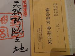 鹿児島旅行 ２泊３日