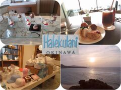 ホテルライフを楽しむ沖縄（７）ハレクラニ沖縄クラブラウンジでアフタヌーンティ＆ホテルのお散歩
