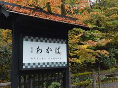 2019_熊本旅行記