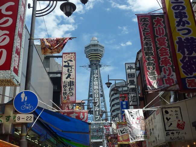 シニアトラベラー　思い出の旅シリーズ　関西グルメの旅！