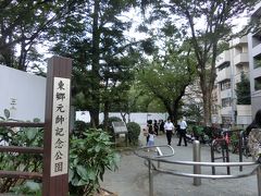 東郷元帥記念公園