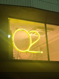 清澄白河発の中華料理店「O2」～新進気鋭の若手オーナーシェフが繰り出す創作中華のお店。祝2020年ミシュランガイド東京ビブグルマン選出！～