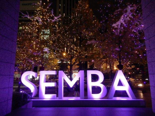 新幹線に乗らない限り、行くことのない新大阪<br />そんな新大阪で研修会があり<br />せっかくだから新大阪ランチ♪ 吟味してみますか<br /><br />【コートヤード・バイ・マリオット新大阪ステーションホテル】<br /><br />マリオットって聞くと、それはそれは敷居が高く<br />とても仕事の合間にサクッと食べれるもんじゃない!<br />って思っていたんだけど…違ったの<br />ホテルレストランのランチが気軽に味わえました<br /><br />平日限定インスタブランチ<br />お料理をインスタにアップするだけで<br />600円程お安くなると言う(*´∀`)♪ありがた~いランチ<br /><br />もちろんグリルランチやコース的なメニューもあったけど<br />60分と言う限られた時間に「行って、食べて、戻る」となれば<br />お手軽なインスタブランチで充分でございまーす<br /><br />と言う訳で、初体験しちゃいました! インスタ・デビュー 笑<br />でも、継続はないなぁ~<br />インスタ始めました!ではないのであしからず(^^;;<br /><br /> ~・~・~・~・~・~・~・~<br /><br />別の日、梅田でお仕事 <br />ちょうど御堂筋のイルミネーションが始まったばかり!<br /><br />12月に入ると混雑も増し増しで<br />歩くのも困難になってきちゃうので<br />そうなる前の平日、一足お先に制覇して来ました<br /><br />梅田から難波まで4,3km<br /><br />地下鉄に乗らないで、難波~梅田間を歩くのは<br />年に1度だけ! イルミネーションのこの時期だけね<br /><br /><br /><br /><br /><br /><br /><br /><br /><br /><br /><br /><br /><br /><br />
