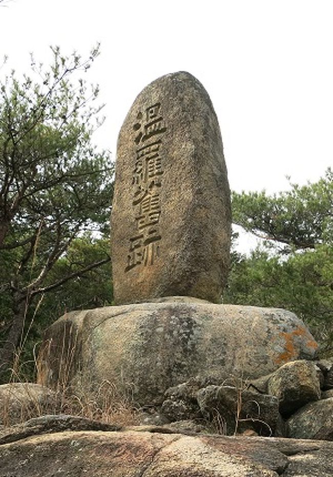 古代のお城、鬼ノ城。