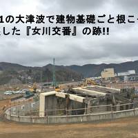  「五月雨の 降り残してや 光堂」平泉の世界遺産＆復興の進む街を訪ねる