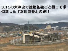  「五月雨の 降り残してや 光堂」平泉の世界遺産＆復興の進む街を訪ねる