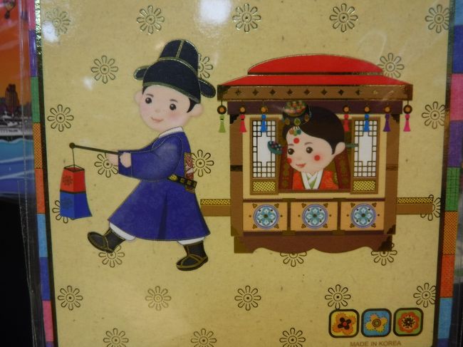 いつもと変わらなかったソウル 大今長テーマパーク 旧ドラミア と韓国民族村の時代劇ロケ地で大はしゃぎ 韓国に行ってきましたぁ ソウル 韓国 の旅行記 ブログ By ピンクパインさん フォートラベル いつもと変わらなかったソウル 大今長テーマパーク 旧ドラミア と韓国民族村の時代劇ロケ地で大はしゃぎ 韓国に行ってきましたぁ ソウル 韓国 の旅行記 ブログ By ピンクパインさん フォートラベル