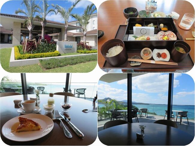 ハレクラニ沖縄で迎える３日目の朝はＳＨＩＲＯＵＸで和朝食。静かな雰囲気で海を見ながらの優雅な朝食でした。<br />食後はクラブラウンジでデザートタイム。<br />そしてハレクラニ沖縄をチェックアウト。<br />素敵なホテルでした。<br /><br />★この旅行記グループについて★<br />・今年最後の沖縄なので少し贅沢にホテルライフを楽しみます。<br />・全室スイートのオリエンタルヒルズ沖縄。<br />・ハレクラニ沖縄のプレミアクラブ。<br />・ホテル日航アリビラのコーナーラグジュアリー。<br />・国際通りのホテルＪＡＬシティにも１泊。<br />・往復はＪＡＬファーストクラス。