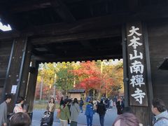 午後からちょっと、大阪発紅葉の京都へ行っちゃいましょ