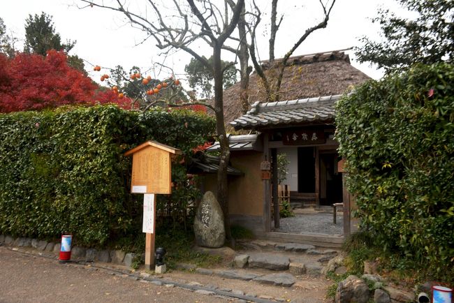 落柿舎は、京都市右京区の嵯峨野にある草庵である。<br />その名の由来は、庵の周囲の柿が一夜にしてすべて落ちたことによる。