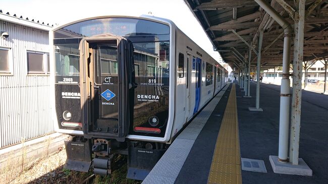 福岡に仕事で行った帰りの土曜日。以前から興味のあったJR九州の若松線を走る架線式蓄電池電車「DENCHA(DUAL ENERGY CHARGE TRAIN)」(BEC819系電車)に乗るため、福豊ほくほく線に乗って北九州を回ってきました。観光要素は少なめです。<br /><br />【行程】<br />薬院→博多駅(西鉄バス)<br />博多→直方(JR九州 福豊ほくほく線)<br />直方→若松(JR九州 福豊ほくほく線、若松線)<br />若松駅→折尾(北九州市営バス)<br />折尾駅→小倉駅(西鉄バス)<br />小倉→博多(JR九州 特急きらめき)<br />博多→福岡空港(福岡市交通局)<br />福岡空港→羽田空港(JAL)<br />