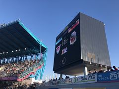 遠征はJALで行こう！2019年J1第33節　北海道コンサドーレ札幌VSサガン鳥栖戦