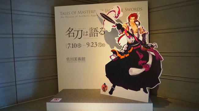 夏休みに滋賀へ旅行した時の旅行記です<br />旅先でゆっくり過ごすというのに憧れて<br />ホテルでぼーっとしているだけの旅行です<br /><br />1日目:佐川美術館 ←★この旅行記です<br />2日目:近江八景めぐり
