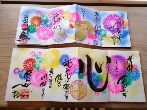 19 東京御朱印帳さんぽ 仙川 カフェが併設している一龍院のアート御朱印 調布 狛江 東京 の旅行記 ブログ By たーさん フォートラベル 19 東京御朱印帳さんぽ 仙川 カフェが併設している一龍院のアート御朱印 調布 狛江 東京 の旅行記 ブログ By たーさん フォートラベル