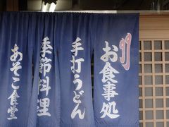 20191203 鳴門 やっぱり、あそこで昼酒を → マザーズでコーヒーを