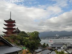 ■秋の広島宮島弥山ひとりふらり旅・・・広島宮島と出雲大社の旅２０１７．１０その①