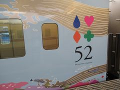 52席の至福とムーミンバレーパーク