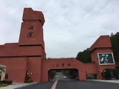 中国広東省韶関市：丹霞山1日目