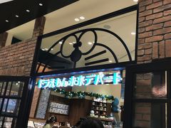 ドラえもん未来デパート クチコミ アクセス 営業時間 お台場 フォートラベル ドラえもん未来デパート クチコミ アクセス 営業時間 お台場 フォートラベル
