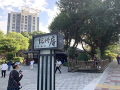 台北ふらふら11 紀州庵