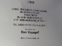 ｛クィーン・ビクトリア号｝英国・サウスサンプトン⇔カナリア諸島クルーズ　１　羽田空港からロンドン