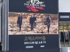 U2　The Joshua Tree Tour 2019 に絡めて!! 師走のソウル