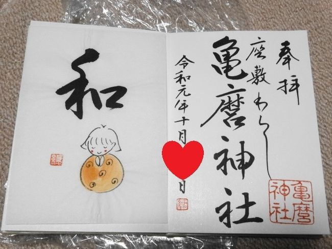 座敷わらしは本当にいた 緑風荘1人旅 二戸 一戸 岩手県 の旅行記 ブログ By 楓さん フォートラベル