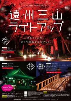 遠州三山ライトアップ に行ってみよう 1 3 油山寺は極彩色だった 袋井 静岡県 の旅行記 ブログ By Motogenさん フォートラベル 遠州三山ライトアップ に行ってみよう 1 3 油山寺は極彩色だった 袋井 静岡県 の旅行記 ブログ By Motogenさん フォートラベル
