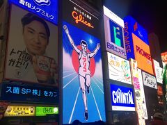 マイル修行第一弾　大阪食い倒れの旅　ついでにUSJ　＆　なんばグランド花月