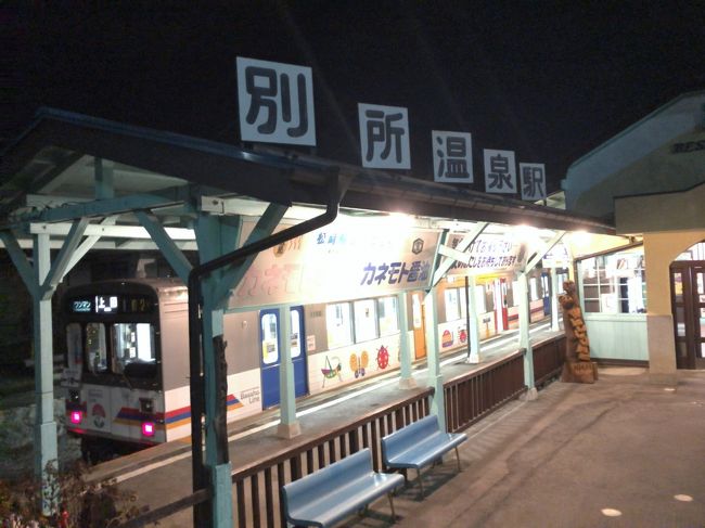 　2019年12月7日、長野県へ日帰り旅行してきました。<br />　鉄道情報サイト「レイルラボ」の乗りつぶし「鉄レコ」の乗車記録を伸ばすため、長野県内で未乗状態となっている路線に乗ってきました。<br />　<br />　高岡－富山－泊－糸魚川－南小谷－信濃大町－松本－辰野－岡谷－小淵沢－小諸－上田－城下－別所温泉－城下－上田－長野－富山－高岡<br />　<br />　小諸駅からはしなの鉄道に乗り、上田駅から上田電鉄・別所線へ向かいます。<br />