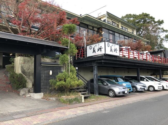 今日は友だちとランチを食べに行くがと言うので前もって予約を入れました。<br />鹿屋市の中心部に位置する料亭「義経」にしました。最初は義経割烹「きの屋」にしようかとしたら日曜日は定休日になっていました。庭先の木々は真っ赤に紅葉して凄く綺麗でした。