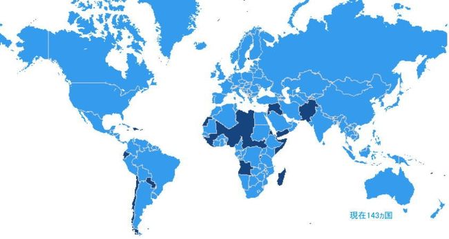 ２０１２年から始まった海外の旅も、７ヵ国から１４３ヵ国になりました。<br />１４２ヵ国目はケニアで、１４３ヵ国目はタンザニア。サファリではなく、ナイロビとダルエスサラームの街歩き旅です。ナイロビは、デンジャラスタウンをボディガード付きで観光。