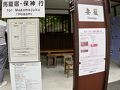 木曽・塩尻の旅行記