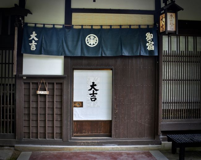 京都から名古屋まで新幹線、名古屋から中津川までJR中央本線で約1時間40分。<br /><br />ここで「飛騨牛」を食べる為にやってきました。わざわざ、飛騨牛を食べるだけの為にこんなに田舎に来る必要は無い訳で…<br /><br />もう一つの目的は、そうなんです。重要文化財の「馬籠宿(まごめじゅく)」「妻籠宿(つまごじゅく)」を見る為にやってきました。<br /><br />私がこの地を訪れたのは、7月第一週。九州は大雨でとんでも無い事になっていた時期でした。ただこの地は、曇ってはいましたが、雨に殆ど当たる事も無く、傘なしで十分に堪能できました。<br /><br />ホテル花更紗に宿泊していましたので、ここから「妻籠宿」までは、タクシーで11km、22分ほど掛かりました。<br /><br />時期が平日な上、天気が安定していない時期だったからか、ガラガラでした。<br /><br />妻籠宿は、長野県木曽郡にある中山道の日本で初の「重要伝統的建造物群保存地区」に指定されているので、馬籠宿の様にレストランやお土産屋が作られることは今後もないとのことです。<br /><br />江戸と京を結ぶ中山道は69次あり、妻籠宿は江戸から42番目。<br /><br />近いせいか、良く「馬籠宿」と比較されますが、<br /><br />●「馬籠宿(岐阜県)」の方は、かなり手前にあり、簡単に行き易く、観光化されて下り、レストラン、お土産や、カフェ等がたくさんあり、比較的、観光化されています。ただ坂が激しいので、暑い日など、ちょっと辛いかもです。<br /><br />●「妻籠宿(長野県)」の方は、更に人里離れ、かなり山奥にあり、お店もそれほど無く、静かに、昔の建物を楽しむと言った感じとなります。坂はなく、平地を淡々と歩く事になります。こちらは余りにも古く、手が余り掛けられていないので、まだまだオリジナルに近く、タイムスリップした感覚を味わえます。見た感じは、映画のセットの様で、実際に、1970年代に、勝新太郎がここで座頭市を撮影に訪れたそうです。ただ、ちょっと気になるのは...建物の前の道がコンクリート道な事。どうせならこの道も土あるいは砂利にしてくれた方がいい様な...