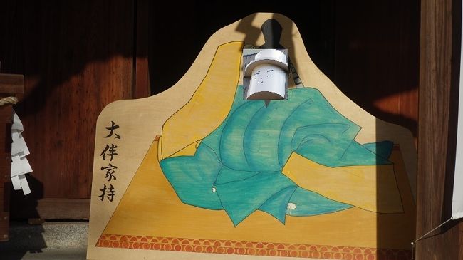 誰でも大伴家持に･･･ 伴林氏神社顔出し看板から