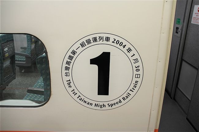 2019年9月に台湾に行ってきました。<br />旅程としては成田から高雄、新幹線で台北に移動。帰りは桃園から成田の予定です。<br />飛行機はチャイナエアラインビジネスクラスを利用しました。<br />帰国後バタバタしていてアップの時期を逸してしまいましたが、写真やメモの整理をしつつのんびり続けていく予定です。<br /><br />今回は4日目です。<br /><br />〇1日目<br /> 2019年夏 台湾一人旅 Part1 (チャイナエアラインビジネスクラスで高雄に+鴨肉珍で夕食)<br /> https://4travel.jp/travelogue/11564616<br />〇2日目前半<br /> 2019年夏 台湾一人旅 Part2 (岡山の航空教育展示館を見学)<br /> https://4travel.jp/travelogue/11566726<br />〇2日目後半<br /> 2019年夏 台湾一人旅 Part3 (台南市内を散策→自強夜市に)<br /> https://4travel.jp/travelogue/11569714<br />〇3日目前半<br /> 2019年夏 台湾一人旅 Part4 (普快車3671次に乗車して台東に)<br /> https://4travel.jp/travelogue/11572151<br />〇3日目後半<br /> 2019年夏 台湾一人旅 Part5 (台東市街へ)<br /> https://4travel.jp/travelogue/11574604<br />〇4日目<br /> 今ここ!