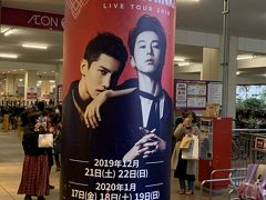 東方神起のコンサートで大阪