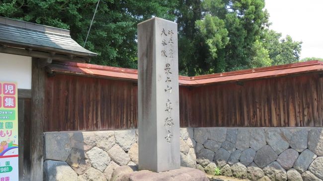 【専称寺（駒姫菩提寺）と霞城公園】