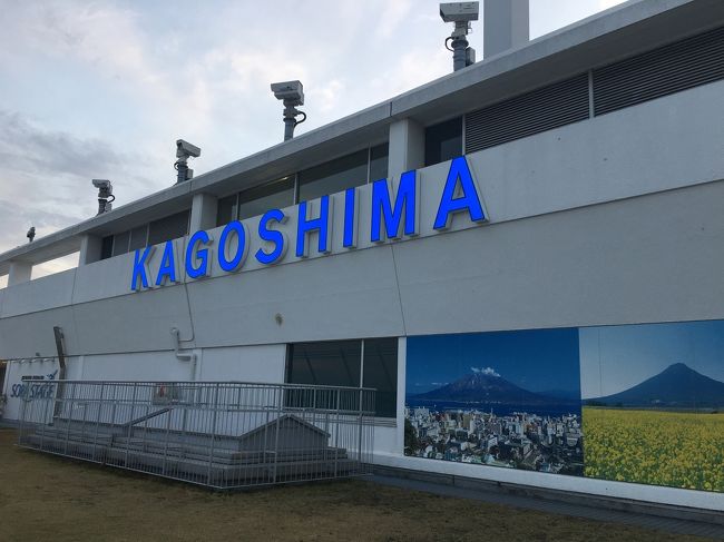『南九州ひとり旅⑥ 楽しい!鹿児島空港』鹿児島市(鹿児島県)の旅行記・ブログ by リタさん【フォートラベル】