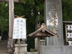 熊野本宮～那智滝まで和歌山の旅