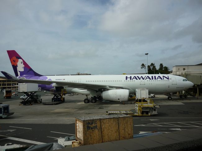 初めて新千歳空港より直行便にてハワイへ行ってきました。<br />利用したのは“ハワイアン航空”。<br />そして、航空券はＪＡＬのマイルを使っての特典航空券。<br />必要マイル数は、１人片道２３０００マイル（往復なら４５０００マイル）。<br />諸経費は、往路：３８７０円・復路：６１０円 でした。<br />新千歳からの運航は毎日ではなく「水・金・日」、現地出発は「火・木・土」。<br />毎日運航してくれると日にち気にせず利用できるのでいいのになぁと思う。