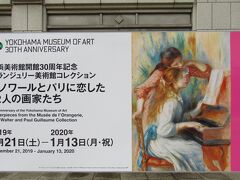 ２０１９年１２月　横浜美術館で「ルノワールとパリに恋した１２人の画家たち」展を見ました。