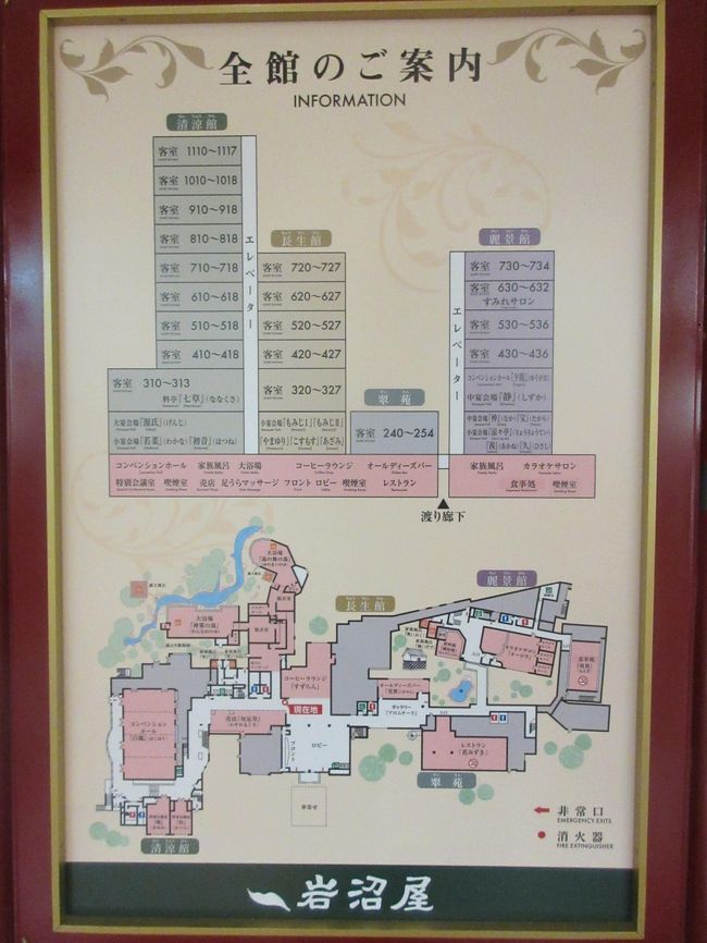今頃の時期は例年、孫がお世話になっている保育園でサンタクロース役をしていましたが、小学校へ入学したこともあって、お役御免になりました。それで、今年のクリスマスは、妻と夫婦二人してゆっくり、秋保温泉の岩沼屋で温泉三昧することにしました。今年だけで3回目の岩沼屋、自宅から近いし、これまで十数回に及ぶ宿泊歴の中で、いつも変わらないお持てなしとサービスに感心します。<br /> 初めての宿泊が、いつだったかわからないくらいになりましたが、家族5人大晦日の宿泊で新年を迎えたことや、息子の結婚披露宴に故郷の秋田から来てもらった親戚一同の宿泊でお世話になったことなどは、今でも忘れられない思い出です。<br /> 年の初めから令和の来年は、木々の息吹が感じられる新緑か、それとも極彩色に色づく紅葉の時期にでも、連泊して周辺の観光スポットを巡り歩きたいと思って帰ってきました。