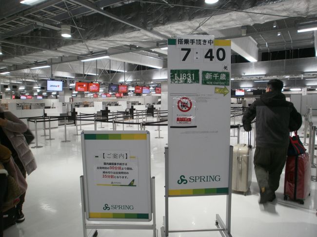 春秋航空のバーゲンがあったので１月に続いて、<br />１２月１０日から１泊２日の短い旅程で札幌に出掛けました。<br />仕事でもないのに、<br />２週間で３往復飛行機に乗る無茶をしたらどうなるか、<br />無意味な挑戦をしました。<br />その旅行の第２弾です。<br />因みに全てＬＣＣ利用です。<br /><br />今回は１月とは違って小樽へは行かず札幌だけですが、<br />ほとんど同じ事をしています。<br />&#39;壊れたレコード&#39;のような旅行記かも知れません。<br />幾つか変わった事もあったので、その辺りも書いておきます。<br />内容が余りにも薄いので、<br />意味が余りない、ＬＣＣについての自分史と「愛」、<br />札幌・狸小路周辺のホテルについての御託なども並べます。<br /><br />画像だけ見ていただければ事足りる旅行記だと思いますが…。<br /><br />表題は字足らずで、分からない人も若い方も増えているでしょうが、<br />往年のスポーツドリンク「頑張った人はＮ〇ＡＡ」というＣＭのパロディーです。<br />ネットによると、ネタ元になったフレーズは超有名なコピーライターが作ったものだそうです。<br /><br />表紙は出発当日の成田空港・第3ターミナルのチェックイン・カウンターの画像にしました。<br />旅行記の薄い内容を象徴していると思います。<br />今回の旅行時以外の写真は撮影年月を書いておきました。<br /><br />お暇な方はお読み下さい。