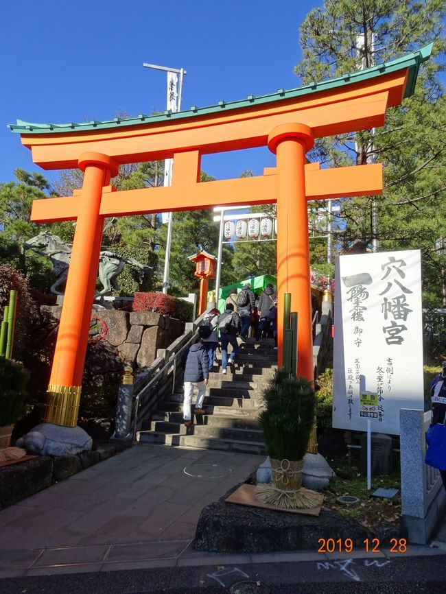 我が家では祖父の代から毎年恒例として、東京都新宿区西早稲田の「穴八幡宮」へ、金銀融通の御守【一陽来復御守】を授かりに行きます。<br />冬至から節分までの期間に授かることができます。<br />冬至の日は早朝5時からの開門ですが、大変混雑する(数時間も並ぶ)そうなので、この日は避けて行くようにしています。<br />金銀融通を信じて・・・「融通されているのかしら」と思いをよせつつ、毎年主人は授かりに行きます。<br />贅沢はできないけど、不自由なく生活できる事に感謝、感謝ですね。