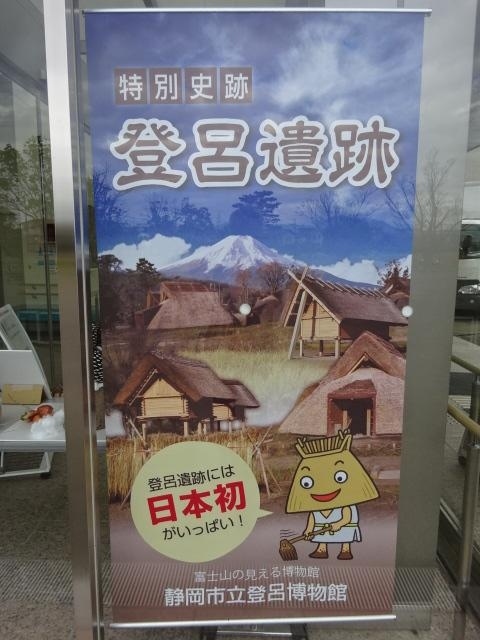 登呂遺跡は教科書に書かれているような弥生時代を代表する遺跡か 静岡市 葵区 駿河区 静岡県 の旅行記 ブログ By 三毛猫美花さん フォートラベル
