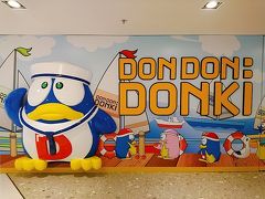 香港★&#33603;灣日記　とうとうオープン！DON DON DONKI