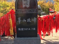 北京・西安の旅  ⑩